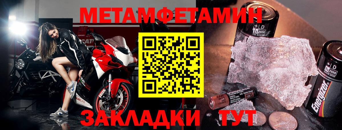 АМФЕТАМИН Premium Саранск
