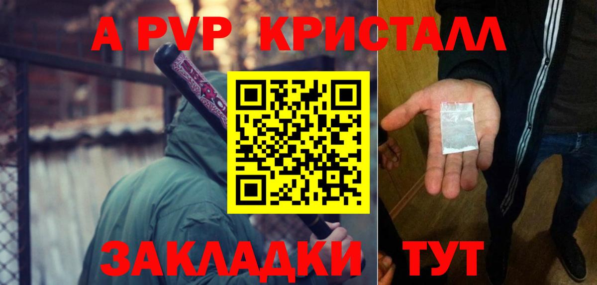 APVP мука Саранск