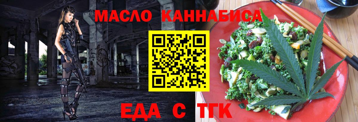 Саранск  Еда ТГК марихуана  Вход с VPN 