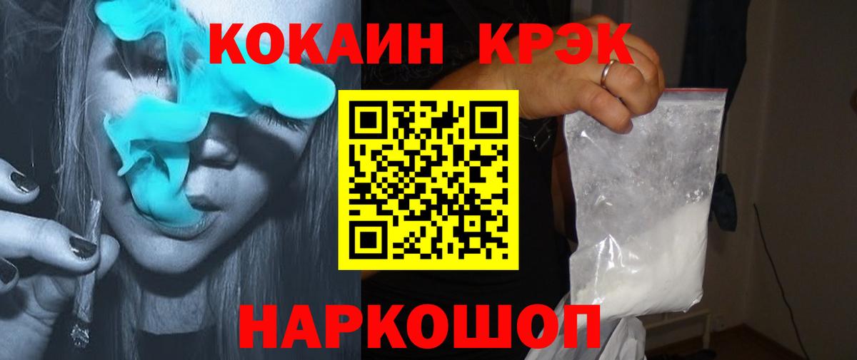 КОКАИН Fish Scale Саранск