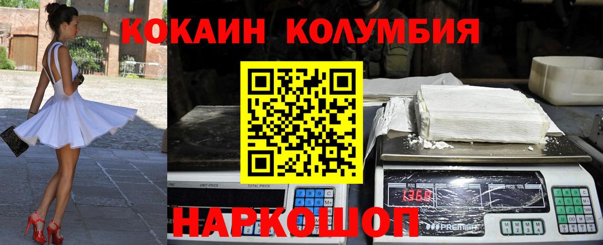 Саранск  COCAIN Перу  Вход с VPN  COCAIN Боливия 