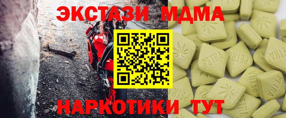 гидра ссылка  Вход с VPN  Саранск  ЭКСТАЗИ  ЭКСТАЗИ MDMA  Ecstasy Philipp Plein 