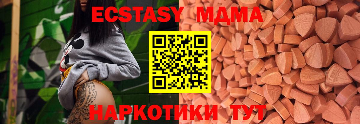 ГАШИШ  МЕФ  МЕТАМФЕТАМИН  А ПВП СОЛЬ кристаллы  Вход с VPN  Меф МЯУ МЯУ   Саранск  Канабис  Вейп ТГК 