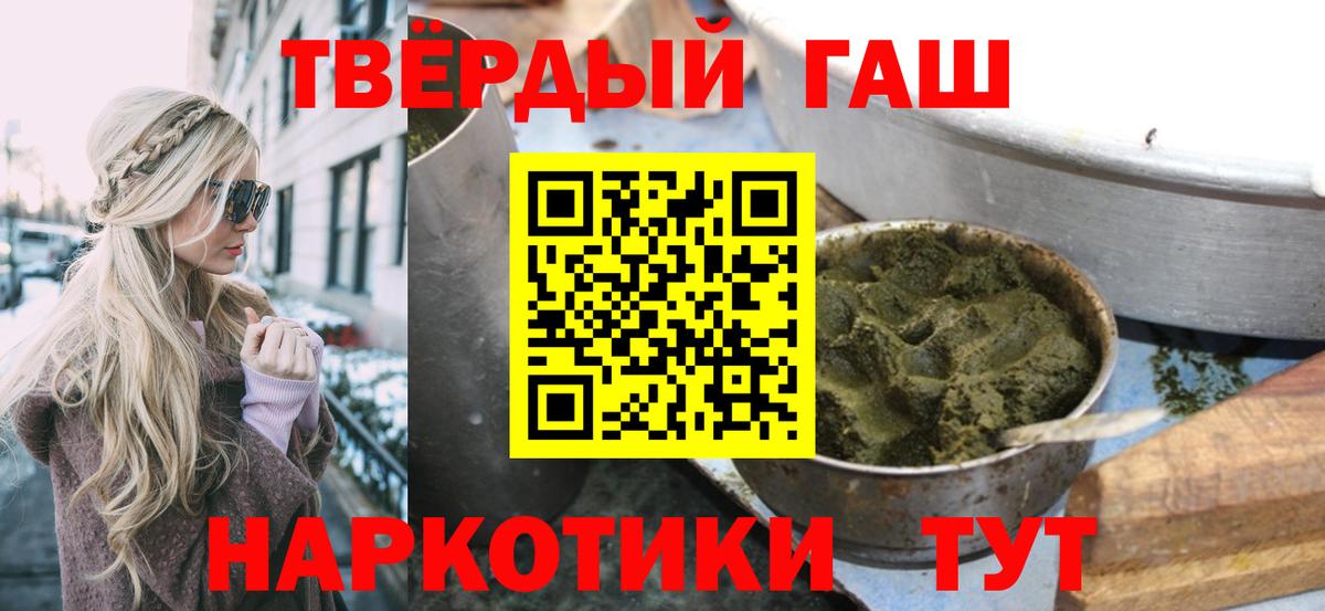 Саранск  Гашиш 40% ТГК  Вход с VPN 