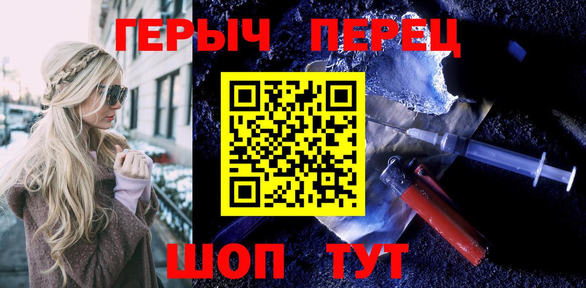 Саранск  Героин гречка  Вход с VPN 