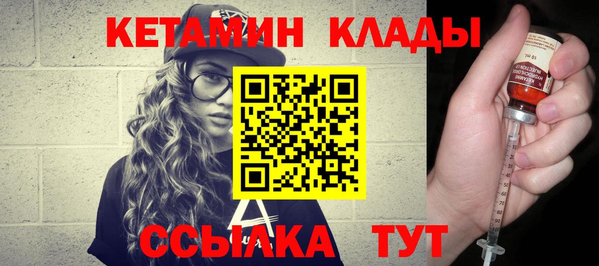 Кетамин VHQ  Вход с VPN  Саранск 
