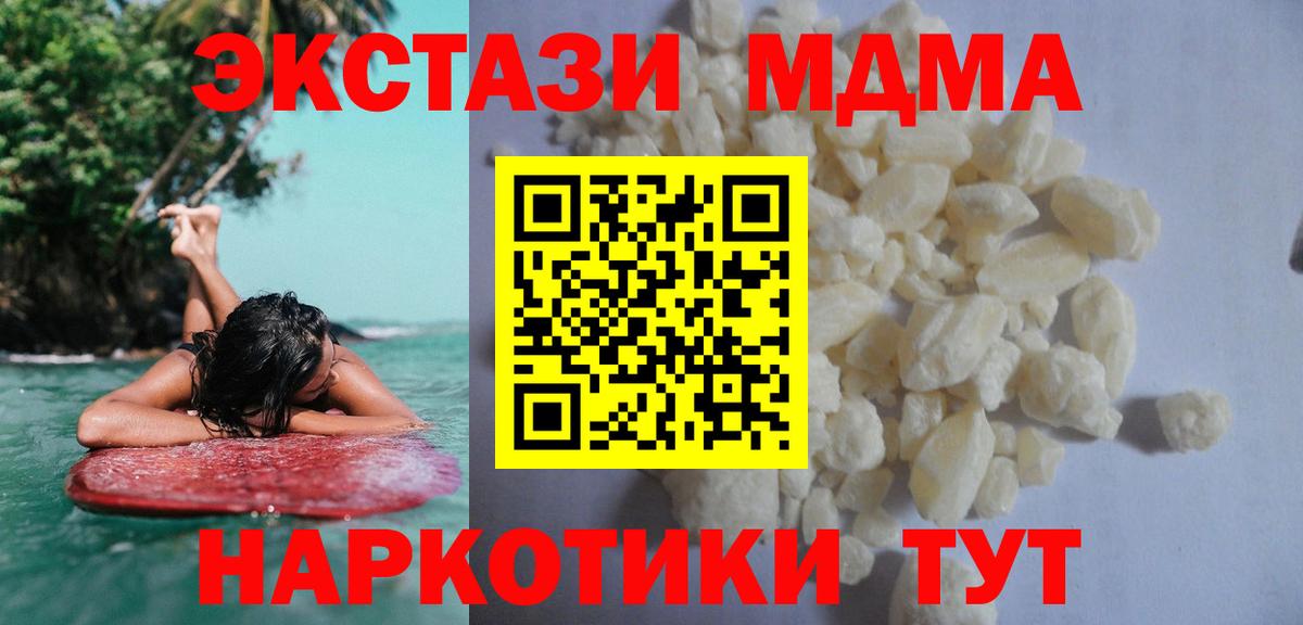 MDMA  MDMA VHQ  Вход с VPN  Саранск  МДМА молли 