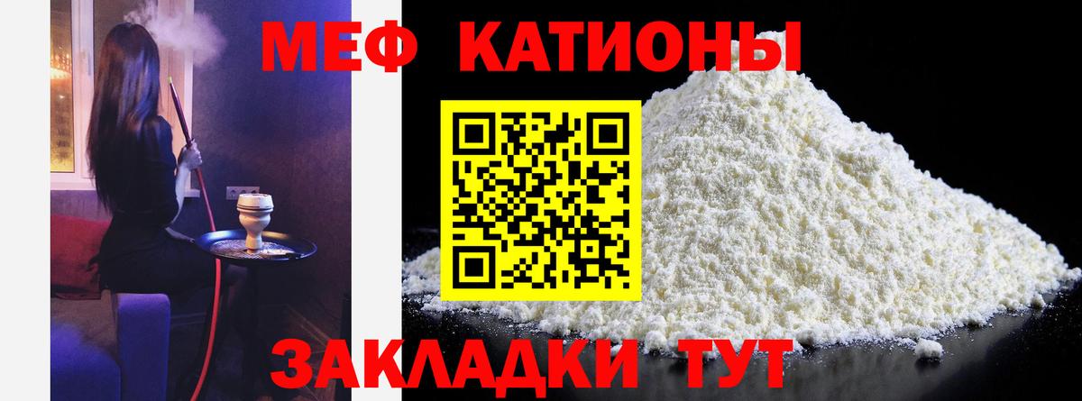 МЯУ-МЯУ VHQ  дарнет шоп  МЯУ-МЯУ  Меф кристаллы  Саранск  Вход с VPN 