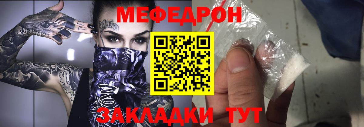 Меф кристаллы Саранск