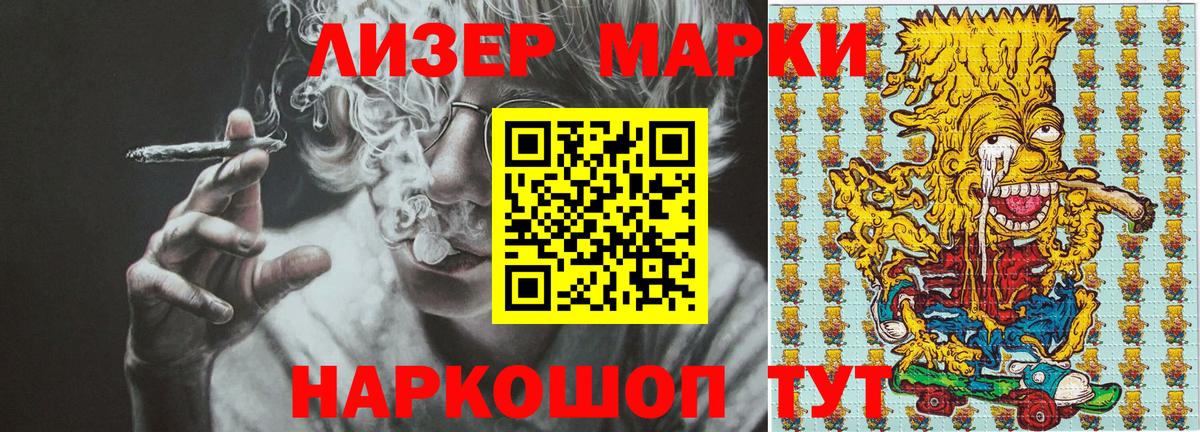 Марки N-bome 1,5мг  Вход с VPN  Саранск 